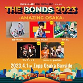 Tani Yuuki「【THE BONDS -AMAZING OSAKA-】にTani Yuuki／フレデリック／pachae」1枚目/1