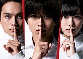 永瀬廉「King &amp;amp; Prince永瀬廉／杉咲花／北村匠海が共演、ミステリー映画『法廷遊戯』11月公開」1枚目/1