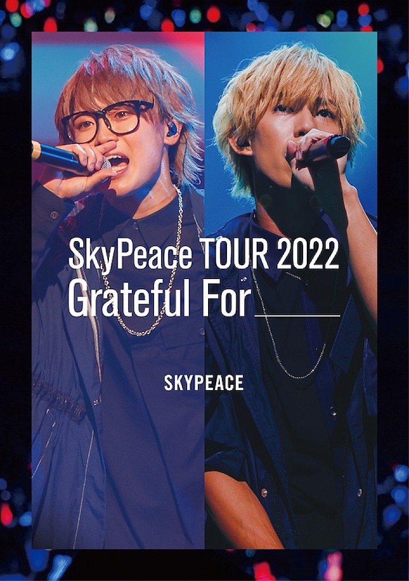 スカイピース「スカイピース、ライブ映像作品『SkyPeace TOUR2022 Grateful For』ビジュアル公開」1枚目/2