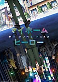 藤川千愛「藤川千愛、『マイホームヒーロー』OP曲「愛の歌」先行配信へ＆音源初解禁のアニメPV公開」1枚目/4