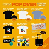 「imase【1st Live 『POP OVER』】グッズ」3枚目/3