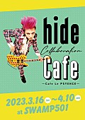 hide「(C)HEADWAX ORGANIZATION CO.,LTD.」2枚目/2