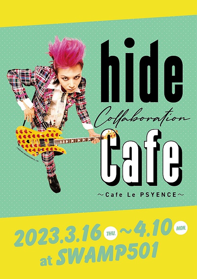 hide「(C)HEADWAX ORGANIZATION CO.,LTD.」2枚目/2