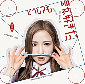 AKB48「	AKB48 シングル『どうしても君が好きだ』Official Shop盤」7枚目/8