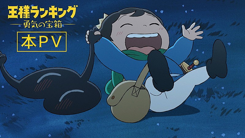 Aimer「『TVアニメ「王様ランキング 勇気の宝箱」本PV』」2枚目/3