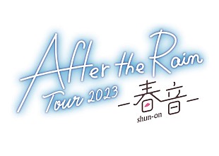 「After the Rain（そらる×まふまふ）、約5年半ぶりZepp公演＆ツアー開催決定」
