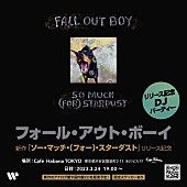 フォール・アウト・ボーイ「フォール・アウト・ボーイ、ニューAL発売記念DJイベントが開催」1枚目/1