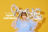 「Cmiyc（チェミック）誕生日当日に生誕祭ワンマンライブ開催決定「最高のライブをして、みんなの最高の笑顔を目に焼き付けるぞ～」」1枚目/1