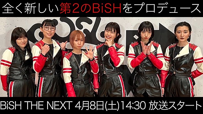 BiSH「」4枚目/7