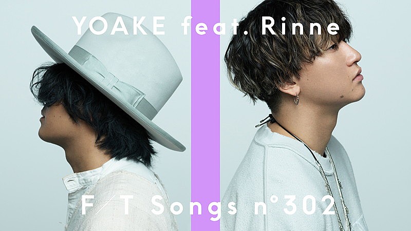 「YOAKE、Rin音が参加したスペシャルバージョンで「ねぇ」披露 ＜THE FIRST TAKE＞」1枚目/2