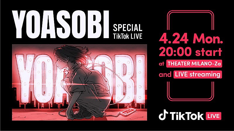 YOASOBI「【YOASOBI TikTok LIVE】」2枚目/5