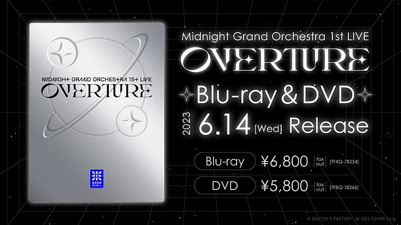 ミドグラ 星街すいせい『Overture』 1st LIVE DVD ホロライブ