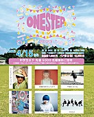 クレイジーケンバンド「野外音楽イベント【ONE STEP LIVE2023】にCKB／水カン／竹原ピストル／yamaら」1枚目/2