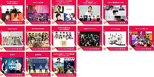 「【さよなら中野サンプラザ音楽祭】にThe Birthday／GLIM SPANKY／くるり／奥田民生ら追加」