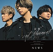 NEWS「【ビルボード】NEWS『音楽 -2nd Movement-』総合アルバム首位獲得＜3/23訂正＞」1枚目/1