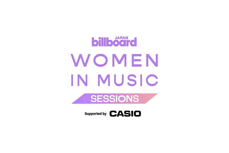 「ジェンダーバランスについて考える【Billboard Women In Music】キックオフイベントのライブ配信が決定」1枚目/1