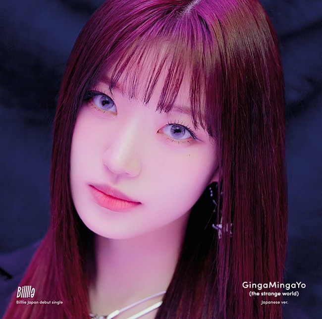 Billlie「Billlie シングル『GingaMingaYo （the strange world） - Japanese ver. -』Member Solo盤」4枚目/10