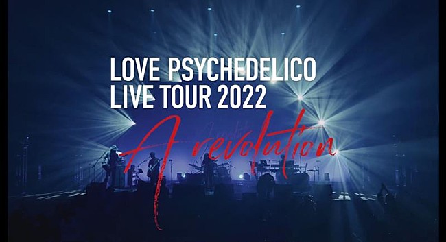 ＬＯＶＥ　ＰＳＹＣＨＥＤＥＬＩＣＯ「LOVE PSYCHEDELICO、人見記念講堂ライブ映像作品トレーラー公開」1枚目/6