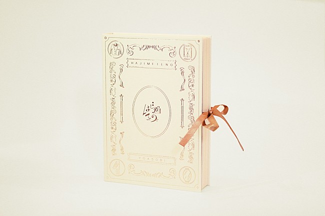 YOASOBI「コンプリート盤（完全生産限定／12cm CD＋Blu-ray＋小説4作＋特製BOX）」2枚目/10