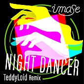 「	imase 配信シングル「NIGHT DANCER （TeddyLoid Remix）」」3枚目/3