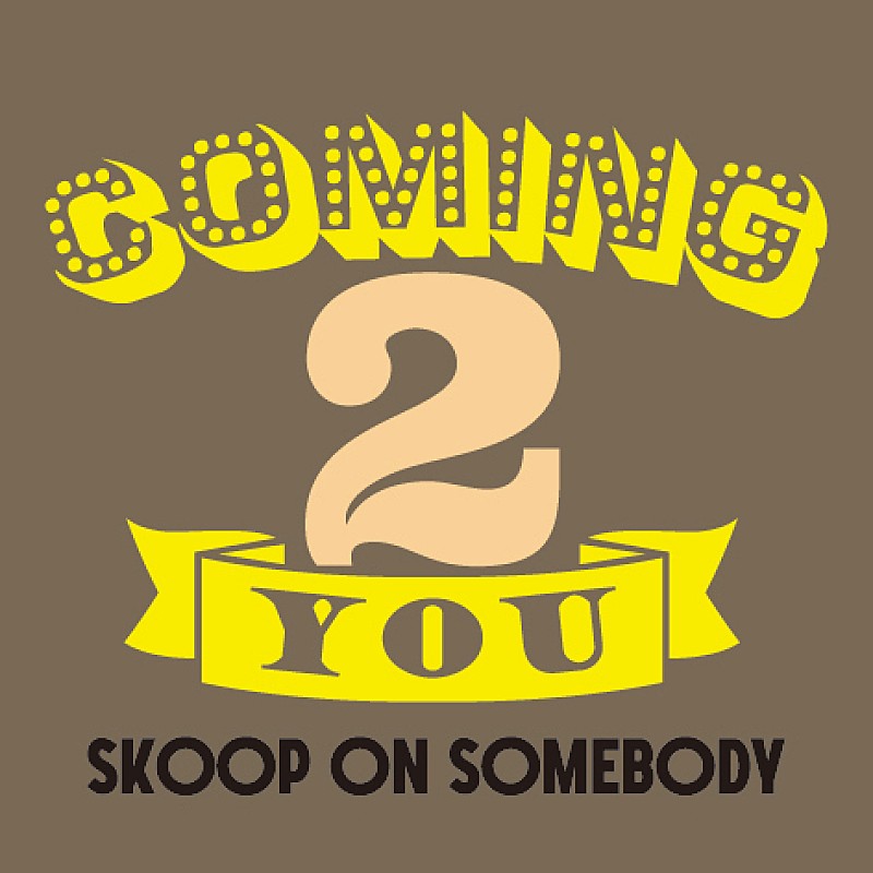 Ｓｋｏｏｐ　Ｏｎ　Ｓｏｍｅｂｏｄｙ「Skoop On Somebody、2023年第1弾デジタルシングル「Coming 2 you」4/12リリース」1枚目/2