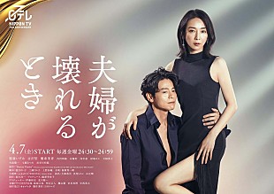 「稲森いずみ主演の復讐劇『夫婦が壊れるとき』、主題歌はyukaDD「WRONG」」