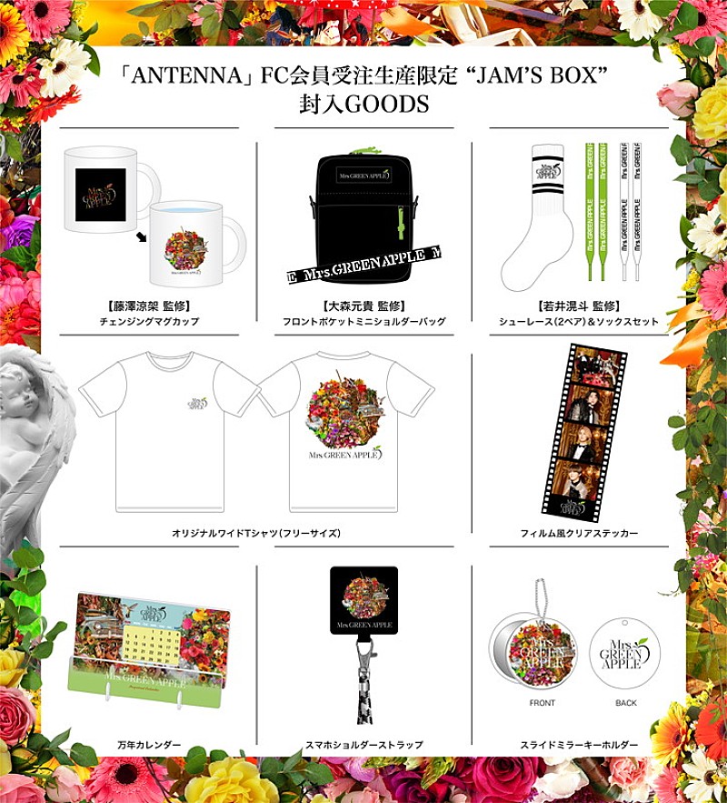 Mrs. GREEN APPLE、ニューアルバム『ANTENNA』7月リリース | Daily
