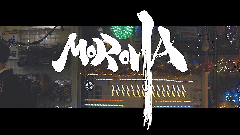 MOROHA「」2枚目/9