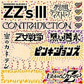 ももいろクローバーZ「ももクロ、セルフリメイクALに「仮想ディストピア -ZZ ver.-」収録決定」1枚目/3