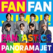 FANTASTICS from EXILE TRIBE「FANTASTICS、LAで撮影した新曲「PANORAMA JET」のMV公開」1枚目/1