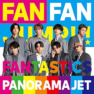 「FANTASTICS、LAで撮影した新曲「PANORAMA JET」のMV公開」