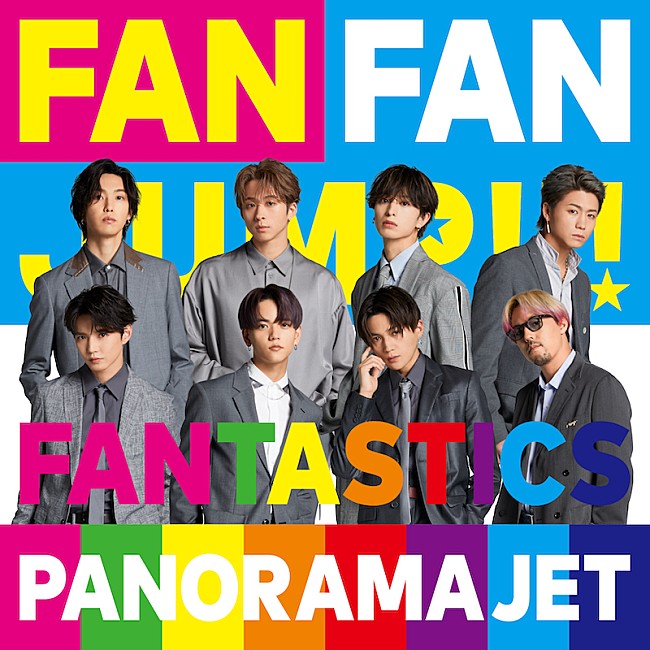 FANTASTICS from EXILE TRIBE「FANTASTICS、LAで撮影した新曲「PANORAMA JET」のMV公開」1枚目/1