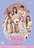 STAYC「	STAYC シングル『Teddy Bear -Japanese Ver.-』初回限定盤」3枚目/4