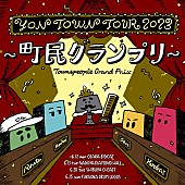 04 Limited Sazabys「04 Limited Sazabys、FC限定ツアー【YON TOWN tour 2023 ～町民グランプリ～】開催決定」1枚目/2