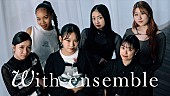 Little Glee Monster「リトグリ、最新EPリード曲「WONDER LOVER」をオーケストラアレンジで披露＜With ensemble＞」1枚目/1