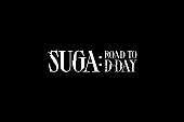 ＳＵＧＡ「『SUGA: Road to D-DAY』ロゴ」2枚目/2