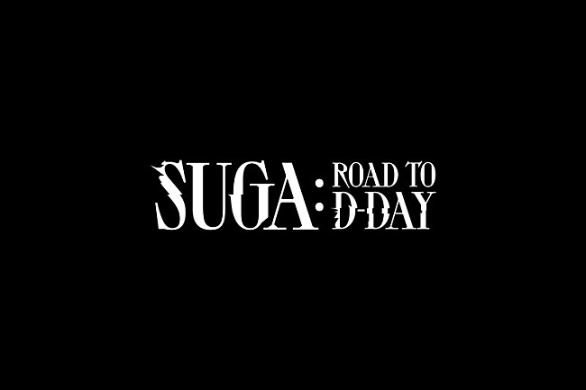 ＳＵＧＡ「『SUGA: Road to D-DAY』ロゴ」2枚目/2