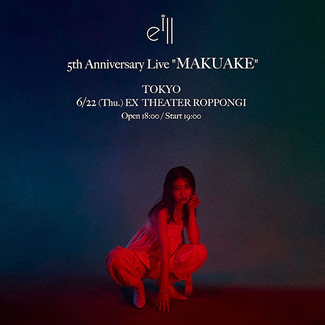 eill「eill、デビュー5周年記念ワンマンライブ開催決定＆「WE ARE」MVメイキング映像公開」1枚目/2