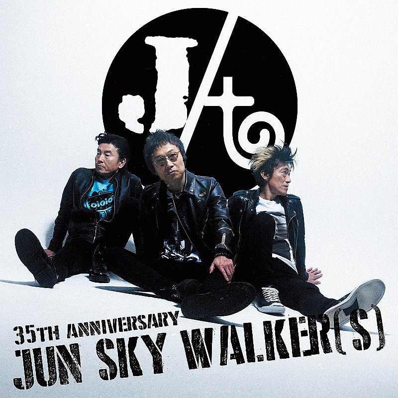 JUN SKY WALKER(S)「JUN SKY WALKER(S)、“限定ギターピック”など35周年記念シングル「そばにいるから」詳細発表」1枚目/3
