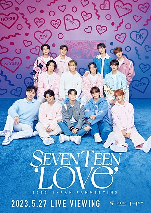 SEVENTEEN、5/27東京ドームでの【ファンミーティング】ライブビューイング決定 | Daily News | Billboard JAPAN