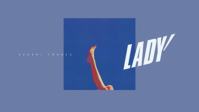 米津玄師「米津玄師、“今の心境を表した”『LADY Radio』公開」1枚目/3