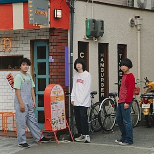 「「レトロでモダンでロマンがいっぱい」がテーマのバンドpuggs、初EP『パグスの中毒』リリースへ」