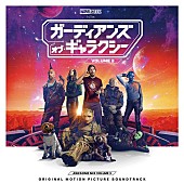 「『ガーディアンズ・オブ・ギャラクシー：VOLUME 3』サントラ国内盤CD発売決定」1枚目/2