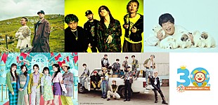 「【めざましテレビ30周年フェス in 大阪】にDef Tech／SUPER BEAVER／Little Glee Monster／岡崎体育／INI」