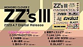 ももいろクローバーZ「ももクロ、AL『ZZ&amp;#039;s』『ZZ&amp;#039;s II』『ZZ&amp;#039;s III』全収録曲試聴トレーラー公開」1枚目/5
