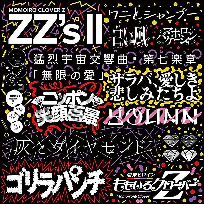 ももいろクローバーZ「」3枚目/5