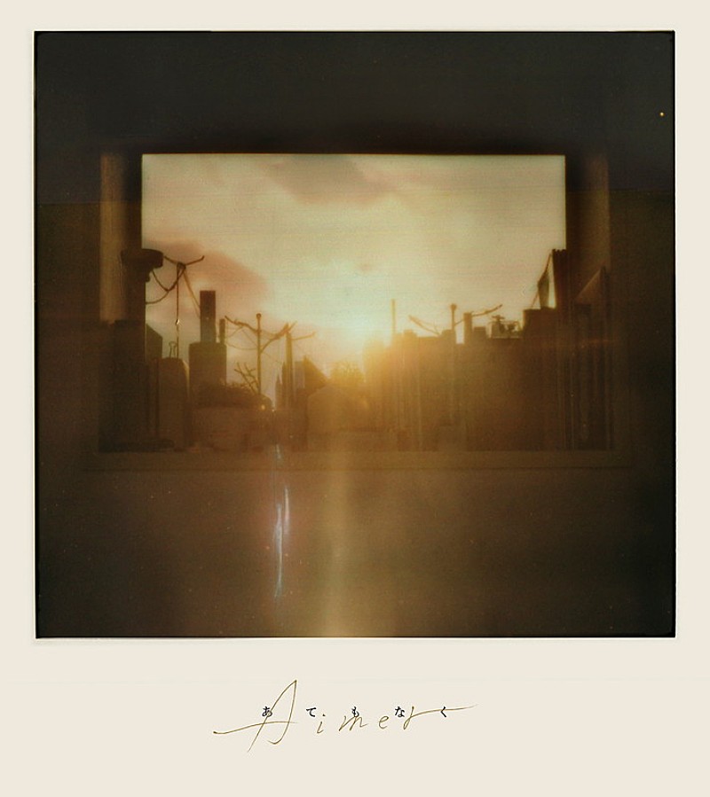 Aimer「	Aimer シングル『あてもなく』初回生産限定盤」2枚目/5