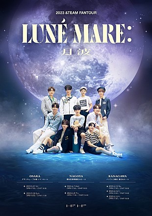 「&amp;TEAM、初ファンミーティングツアーの“メインビジュアル”公開」