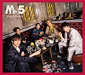 King &amp; Prince「King &amp;amp; Prince ベストアルバム『Mr.5』初回限定盤B」3枚目/4