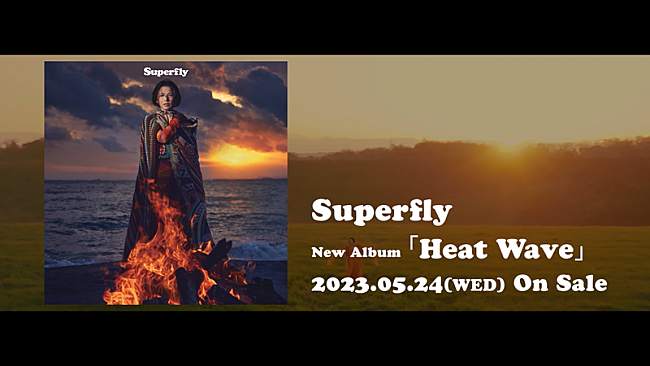 Superfly「Superfly、ニューアルバム『Heat Wave』収録曲決定でトレーラー公開」1枚目/4